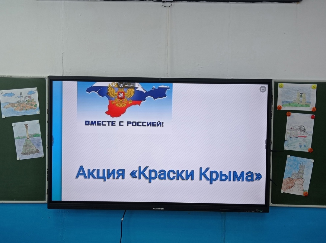 Краски Крыма.